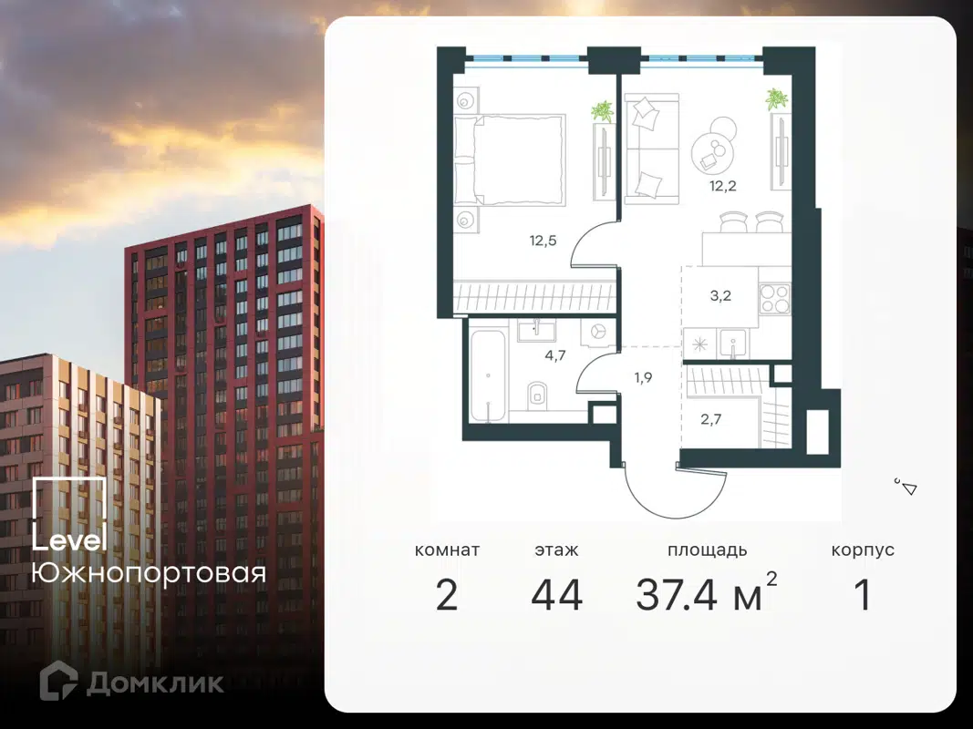 Купить 2-комнатную квартиру, 37.4 м² в ЖК «Level Южнопортовая (Левел  Южнопортовая)» по адресу Москва, Южнопортовая улица, вл28-28А, метро  недорого – Домклик