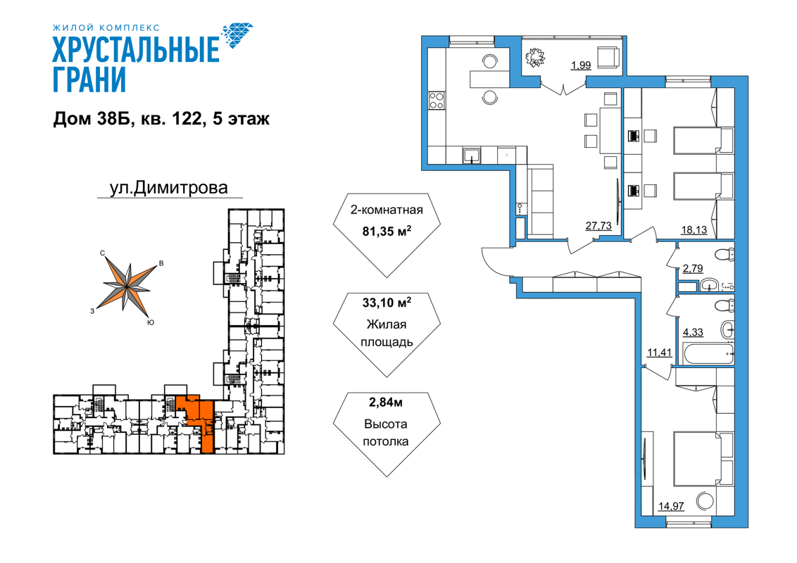 Купить 2-комнатную квартиру, 81.35 м² в ЖК Хрустальные грани по адресу  Владимирская область, Гусь-Хрустальный, улица Димитрова, 38, недорого –  Домклик