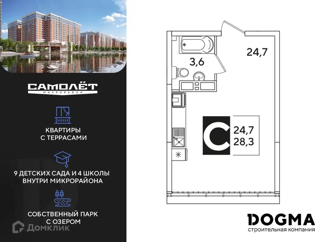 Купить студию, 28.3 м² в ЖК Самолет 6 по адресу Краснодар, улица Западный  Обход, недорого – Домклик