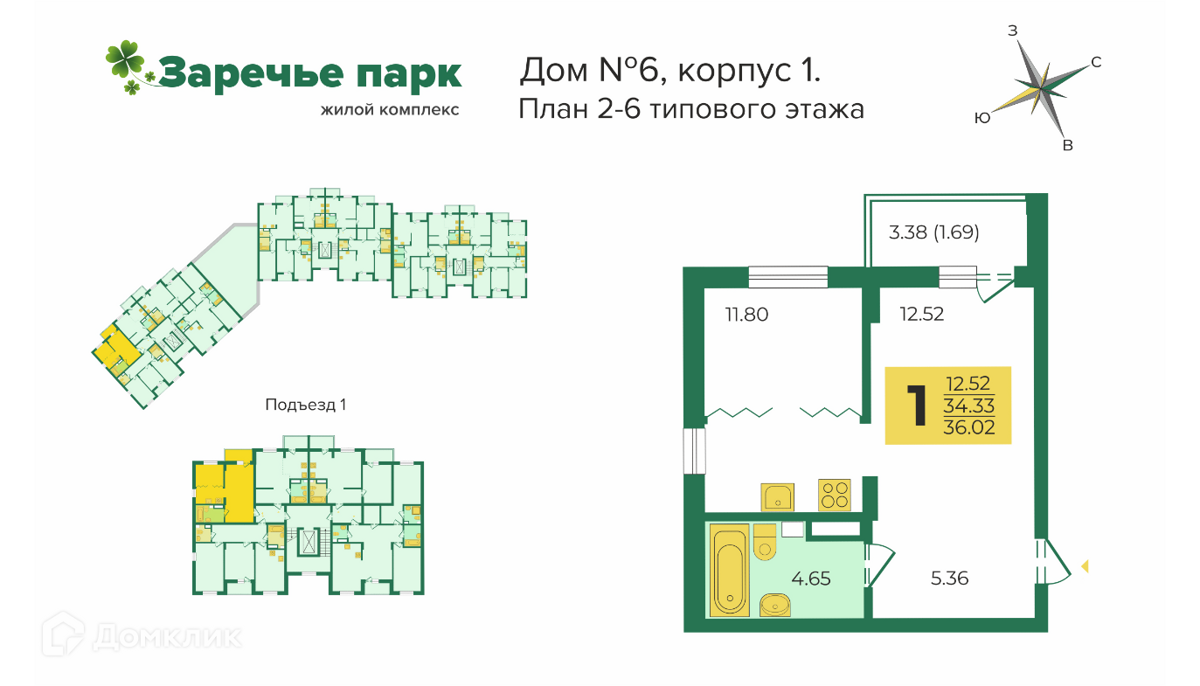 Купить 1-комнатную квартиру, 36.02 м² в ЖК Заречье-парк по адресу городской  округ Владимир, посёлок Заклязьменский, Фоминская улица, 1к1, недорого –  Домклик