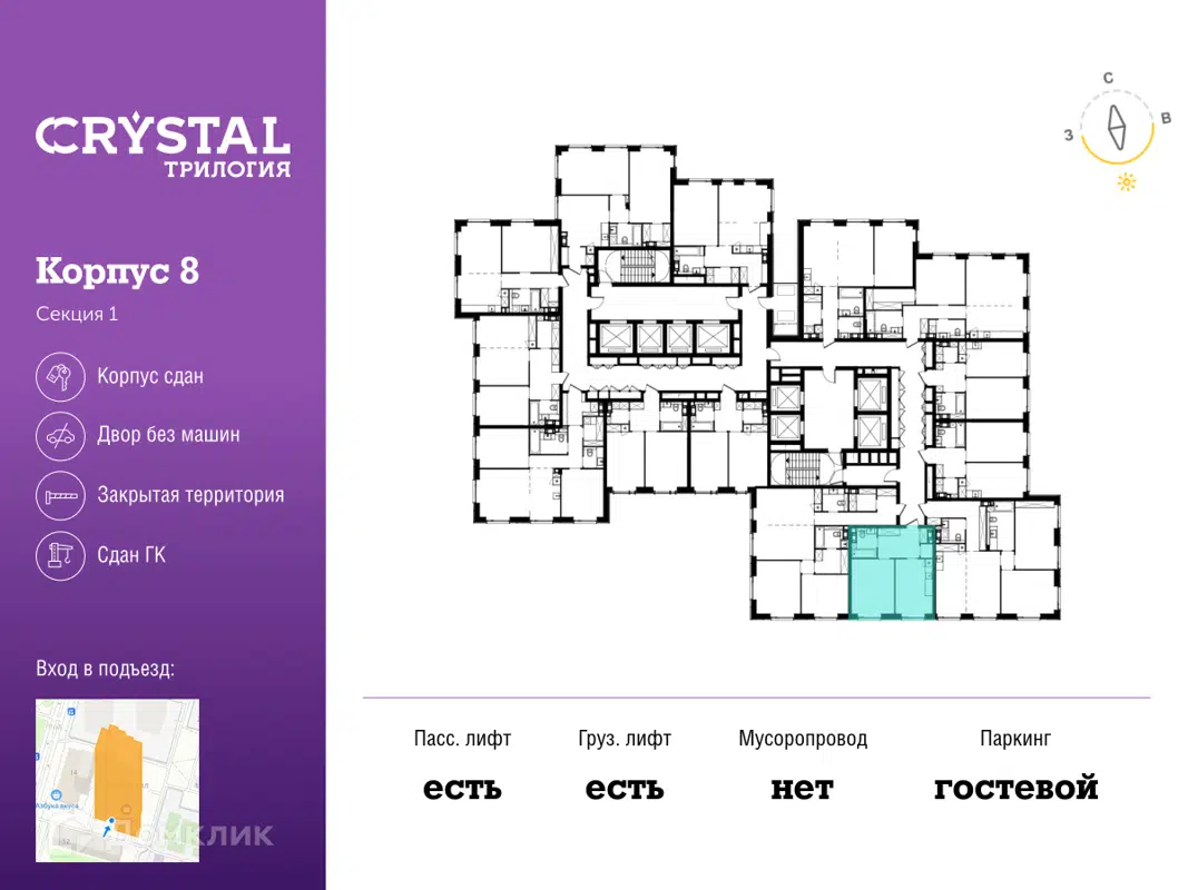 Купить 1-комнатную квартиру, 42.7 м² в ЖК Crystal (Кристал) по адресу  Москва, улица Генерала Глаголева, 14Ак1, метро недорого – Домклик