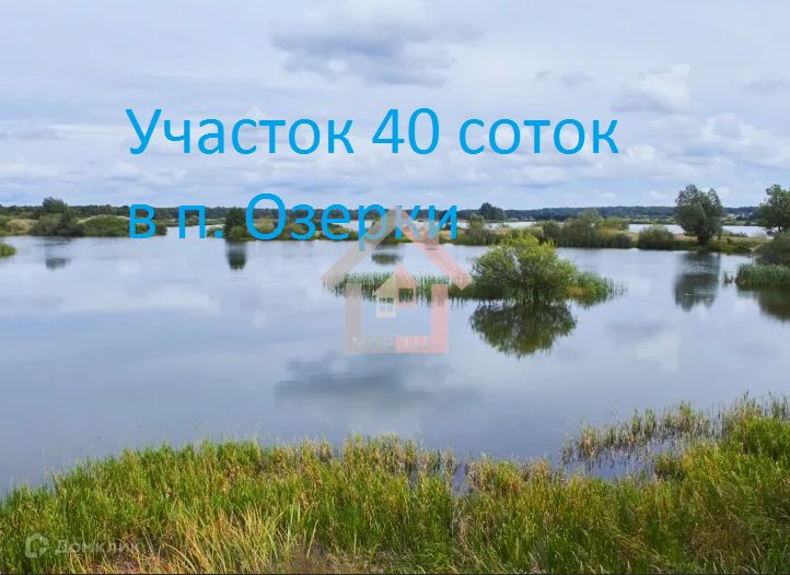 Купить Участок В Поселке Озерки