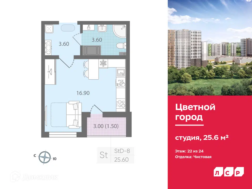 Купить студию, 25.6 м² в ЖК Цветной город по адресу Санкт-Петербург,  Чарушинская улица, 12, недорого – Домклик