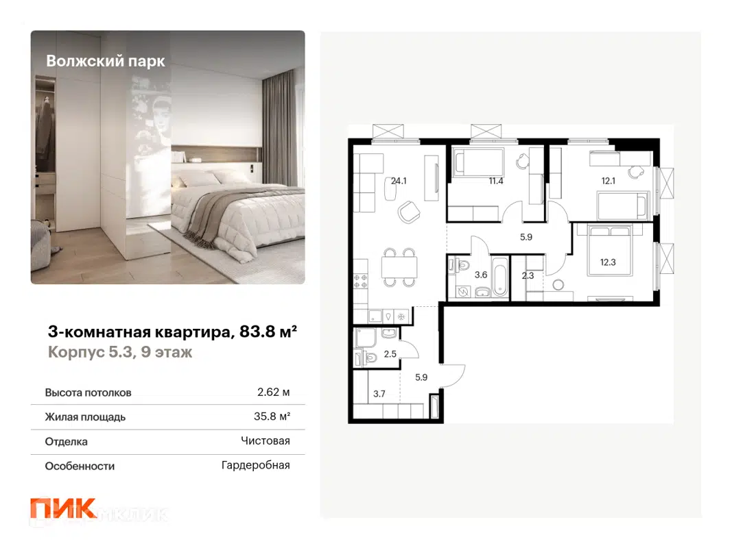 Купить 3-комнатную квартиру, 83.8 м² в ЖК Волжский парк по адресу Москва,  1-й Грайвороновский проезд, 3, метро , , недорого – Домклик