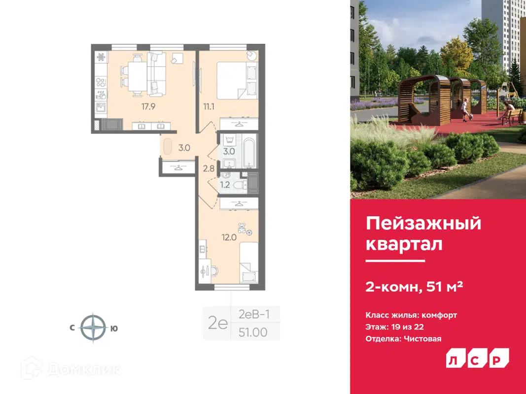 Купить 2-комнатную квартиру, 51 м² в ЖК Цветной город по адресу Санкт- Петербург, Чарушинская улица, 12, недорого – Домклик