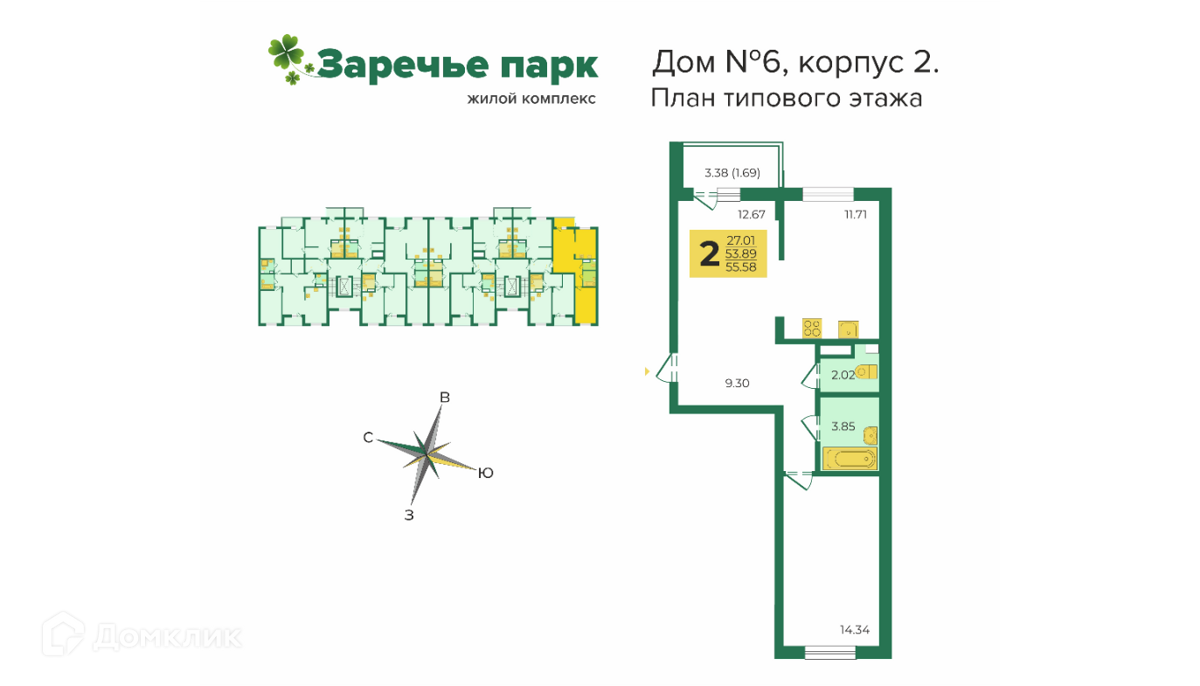 Купить 2-комнатную квартиру, 55.67 м² в ЖК Заречье-парк по адресу городской  округ Владимир, посёлок Заклязьменский, Фоминская улица, 1к1, недорого –  Домклик