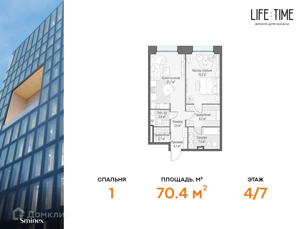 Купить 2-комнатную квартиру, 70.4 м² в ЖК LIFE TIME (ЛАЙФ ТАЙМ) по адресу  Москва, улица Сергея Макеева, вл11/9с1-10, метро недорого – Домклик