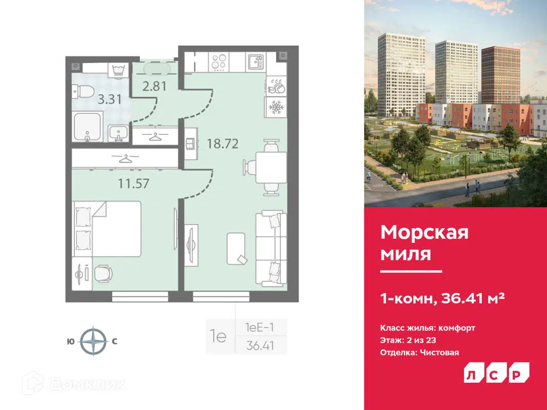 Купить 1-комнатную квартиру, 36.41 м² в ЖК Морская миля по адресу  Санкт-Петербург, улица Маршала Казакова, 21, недорого – Домклик