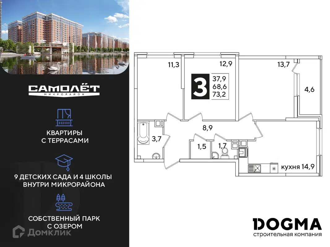 Купить 3-комнатную квартиру, 73.2 м² в ЖК Самолет 6 по адресу Краснодар,  улица Западный Обход, недорого – Домклик