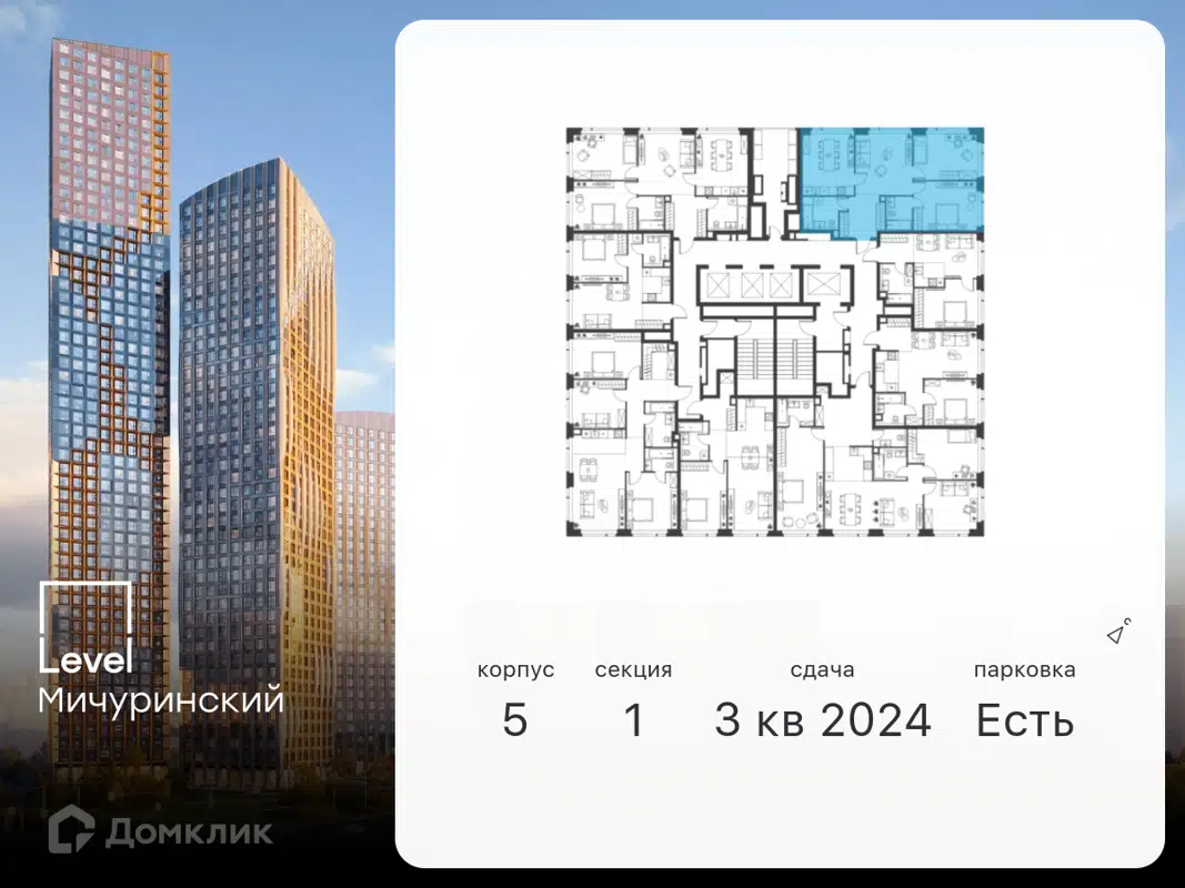 Купить 3-комнатную квартиру, 74.2 м² в ЖК Level Мичуринский (Левел  Мичуринский) по адресу Москва, Западный административный округ, район  Очаково-Матвеевское, жилой комплекс Левел Мичуринский, к5, метро , недорого  – Домклик