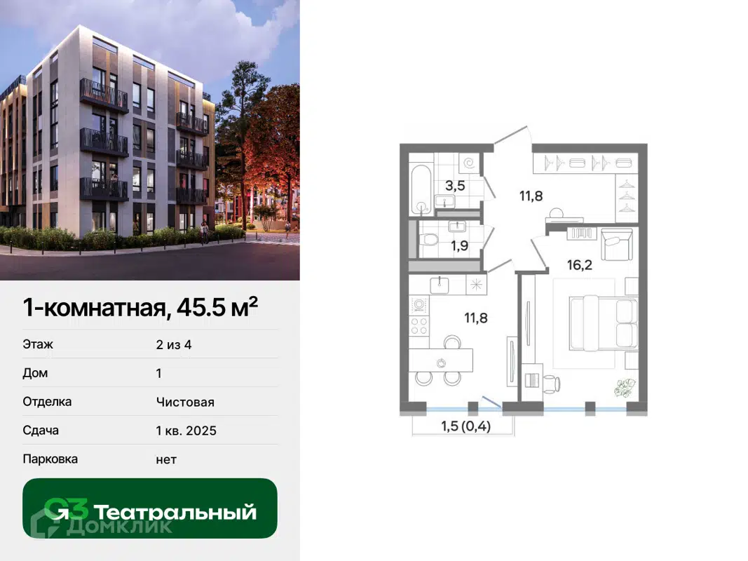 Купить 1-комнатную квартиру, 45.5 м² в ЖК G3 Театральный по адресу  Московская область, Раменский городской округ, рабочий посёлок Ильинский,  Театральная улица, 1, недорого – Домклик