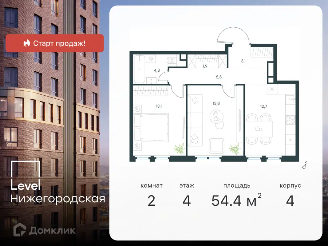 Купить 2-комнатную квартиру, 54.4 м² в ЖК Level Нижегородская (Левел  Нижегородская) по адресу Москва, Перовское шоссе, 21, метро , недорого –  Домклик