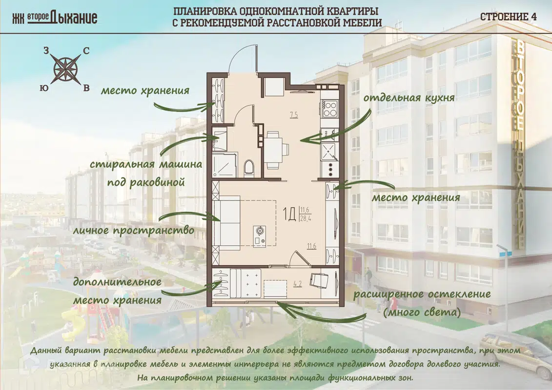 Купить 1-комнатную квартиру, 28.4 м² в ЖК Второе Дыхание по адресу  Пензенский район, село Засечное, Центральная улица, 2, недорого – Домклик