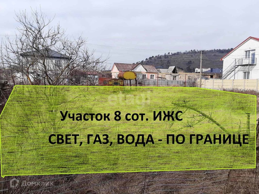 Купить Земельный Участок В Чистеньком Симферопольский Район