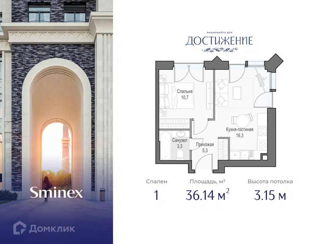 Купить 1-комнатную квартиру, 36.14 м² в ЖК Дом Достижение по адресу Москва,  улица Академика Королёва, 21, метро недорого – Домклик