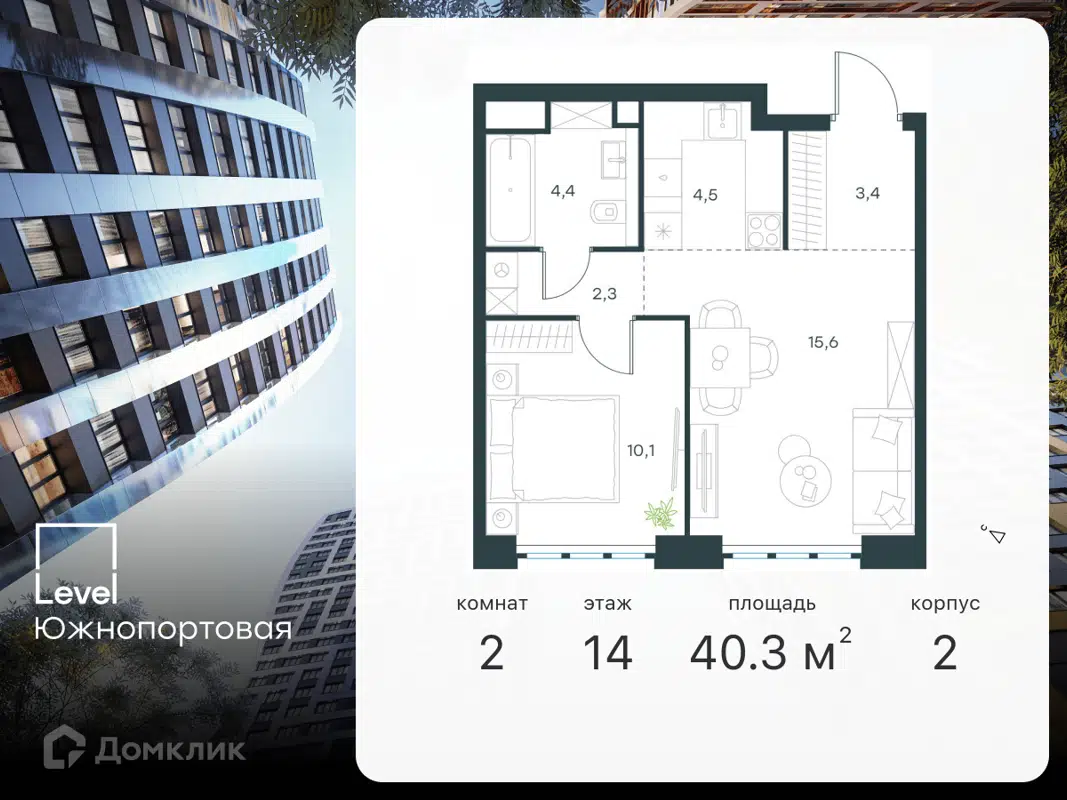 Купить 2-комнатную квартиру, 40.3 м² в ЖК «Level Южнопортовая (Левел  Южнопортовая)» по адресу Москва, Южнопортовая улица, вл28-28А, метро  недорого – Домклик