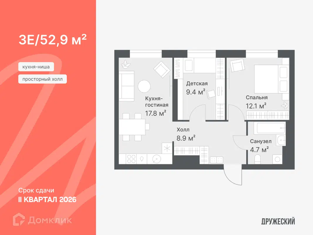 Купить 2-комнатную квартиру, 52 м² в ЖК Дружеский по адресу Тюмень,  Кремлёвская улица, 97, недорого – Домклик