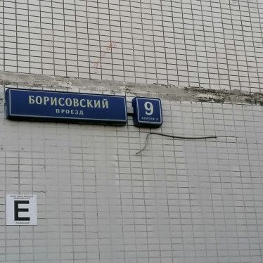 На плане изображено домохозяйство по адресу борисово 2 й спортивный пер д9 ответы