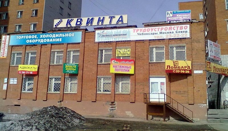 Доска объявлений чебоксары