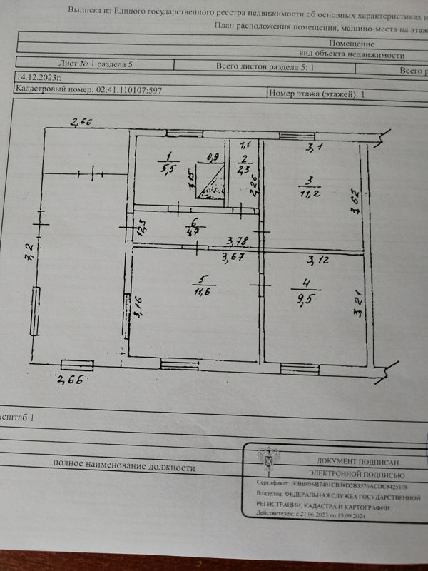 Купить дом, 65 м² по адресу Республика Башкортостан, Нуримановский ...