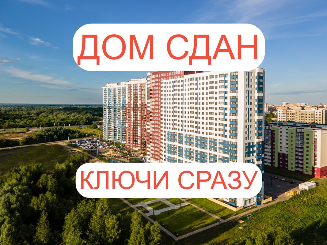 Купить Квартиру Железнодорожный Рязань