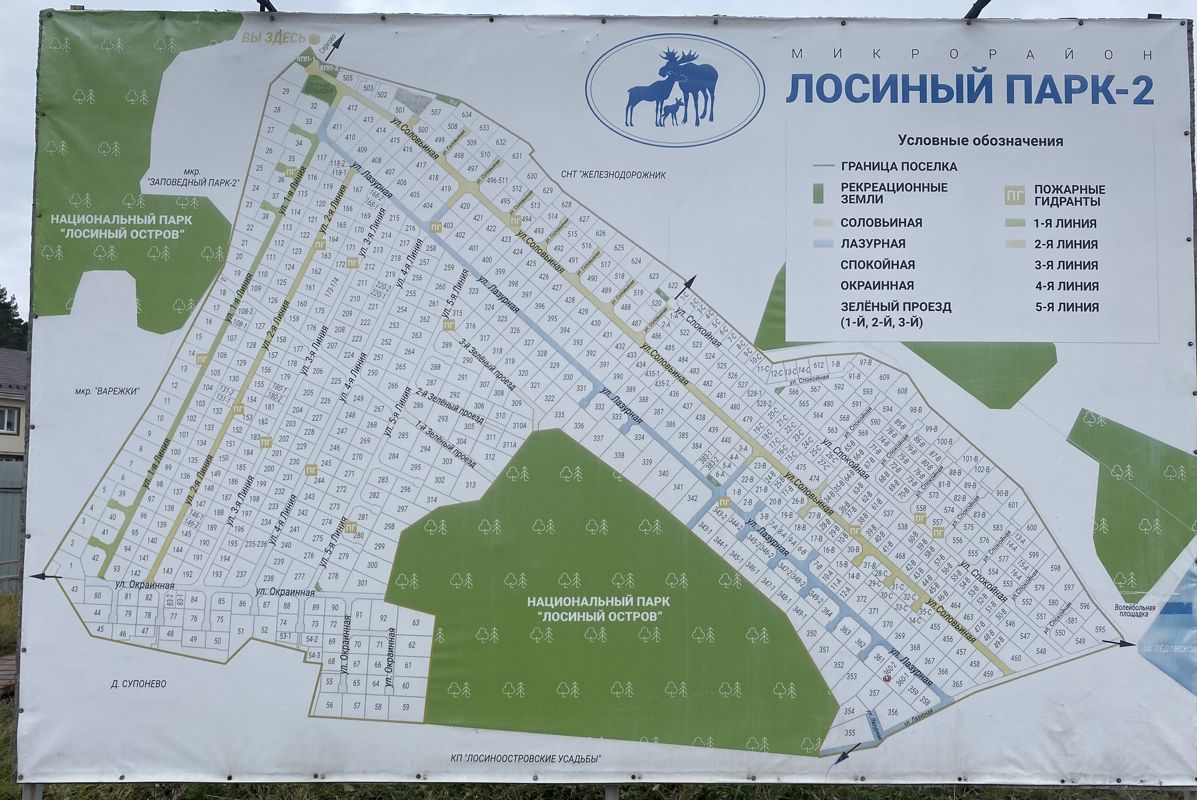 Щелково лосиный парк. Лосиный парк-2 коттеджный поселок. Щелково коттеджный поселок. КП Лосиный парк. Поселок Лосиный.