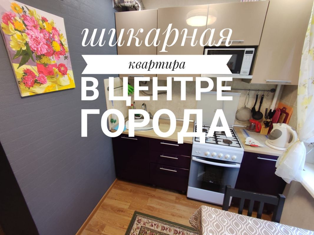 Купить 1 Комнатную Квартиру Чехов Комсомольская Улица