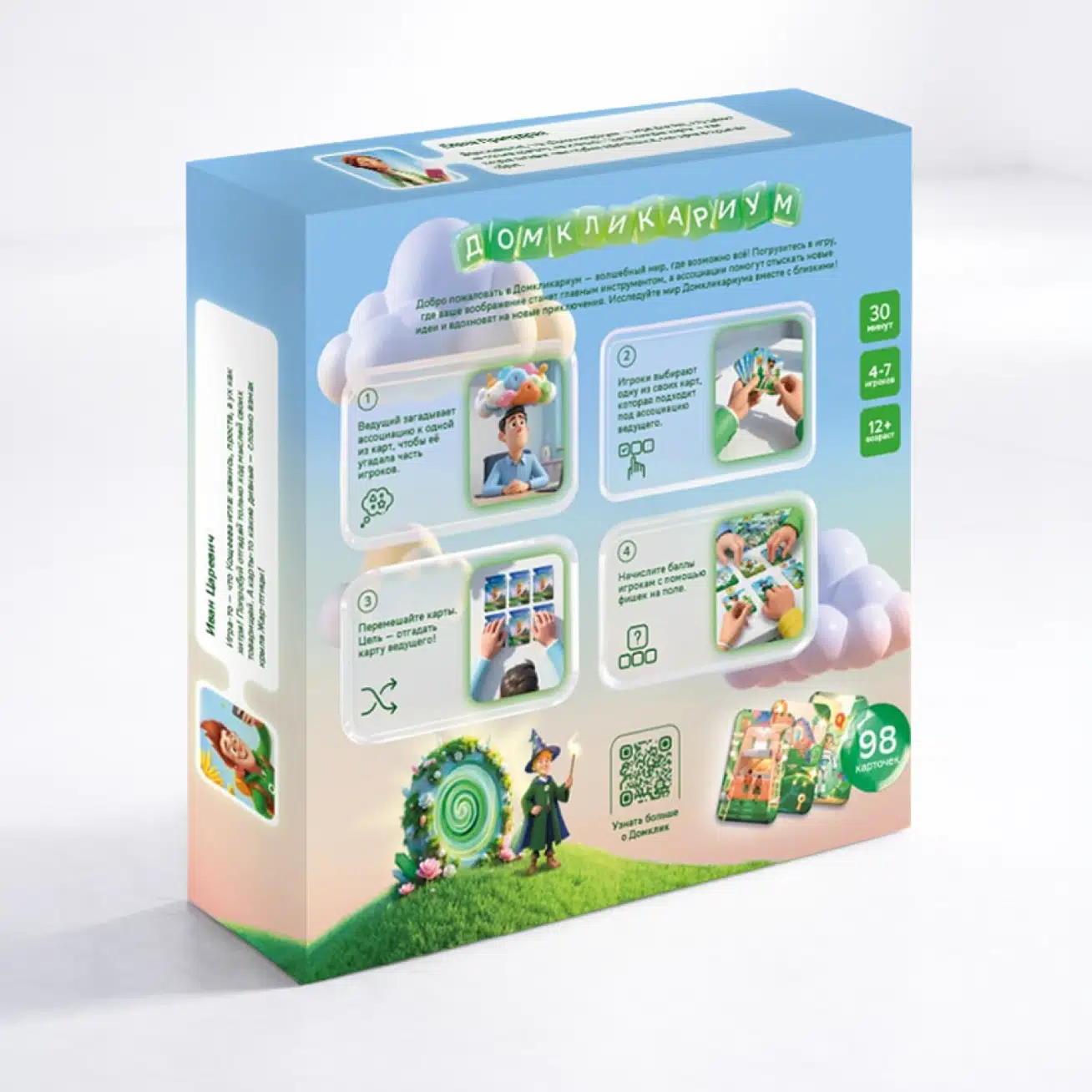 Домкликариум слайд 2