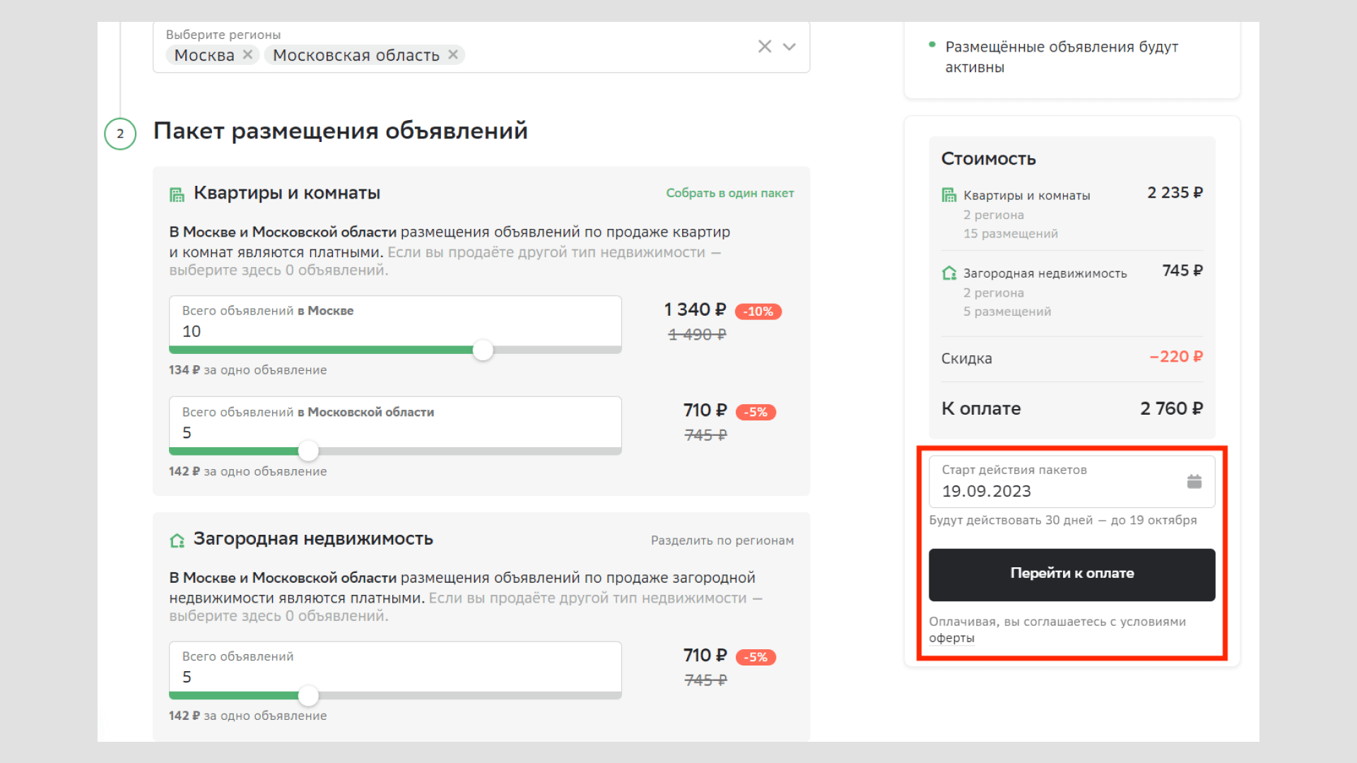 Изменение телефона и электронной почты - Журнал Домклик