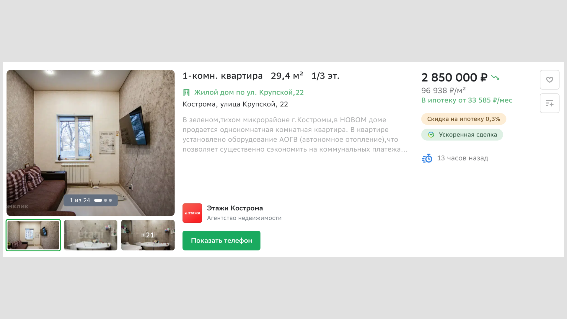 Как продать квартиру в ипотеке Сбера в ипотеку быстро и без документов -  Ипотека - Журнал Домклик