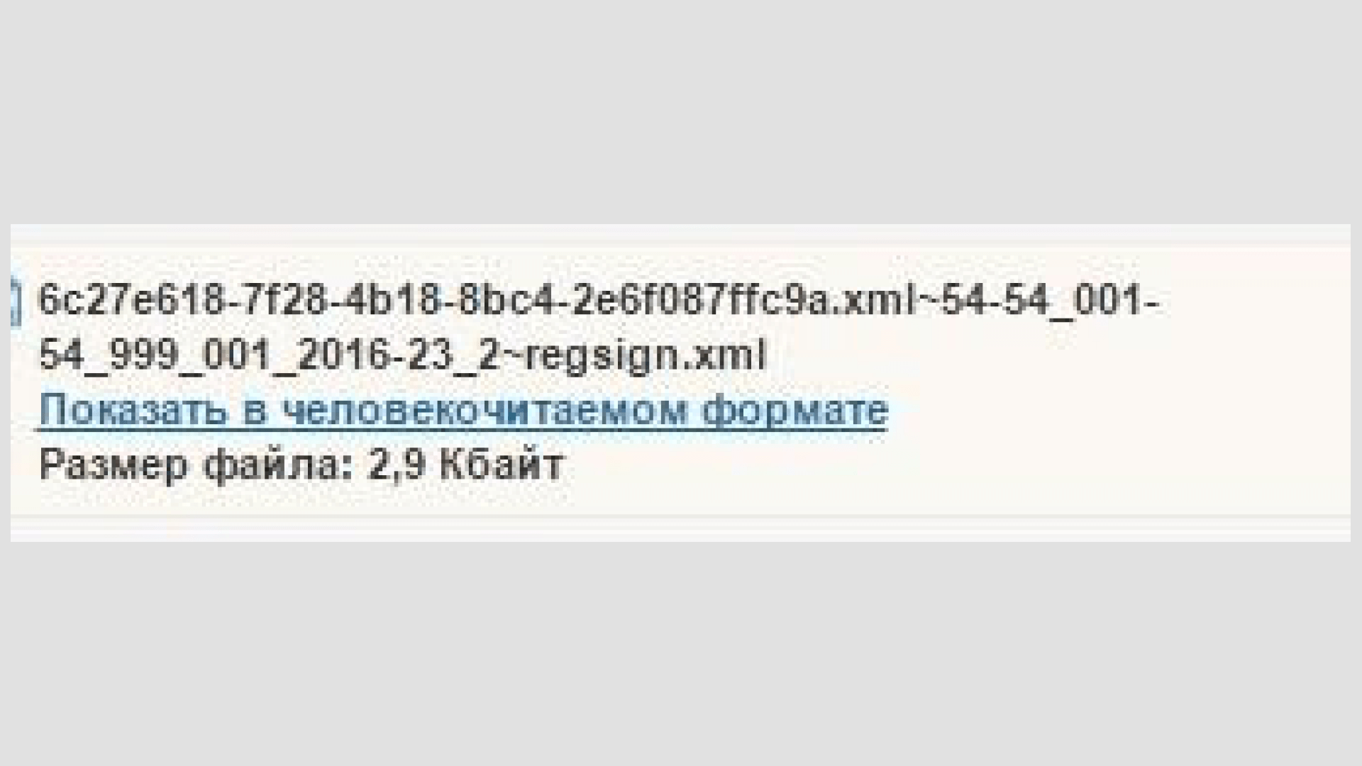 Как быстро и удобно ознакомиться с содержимым приложенных документов -  Журнал Домклик