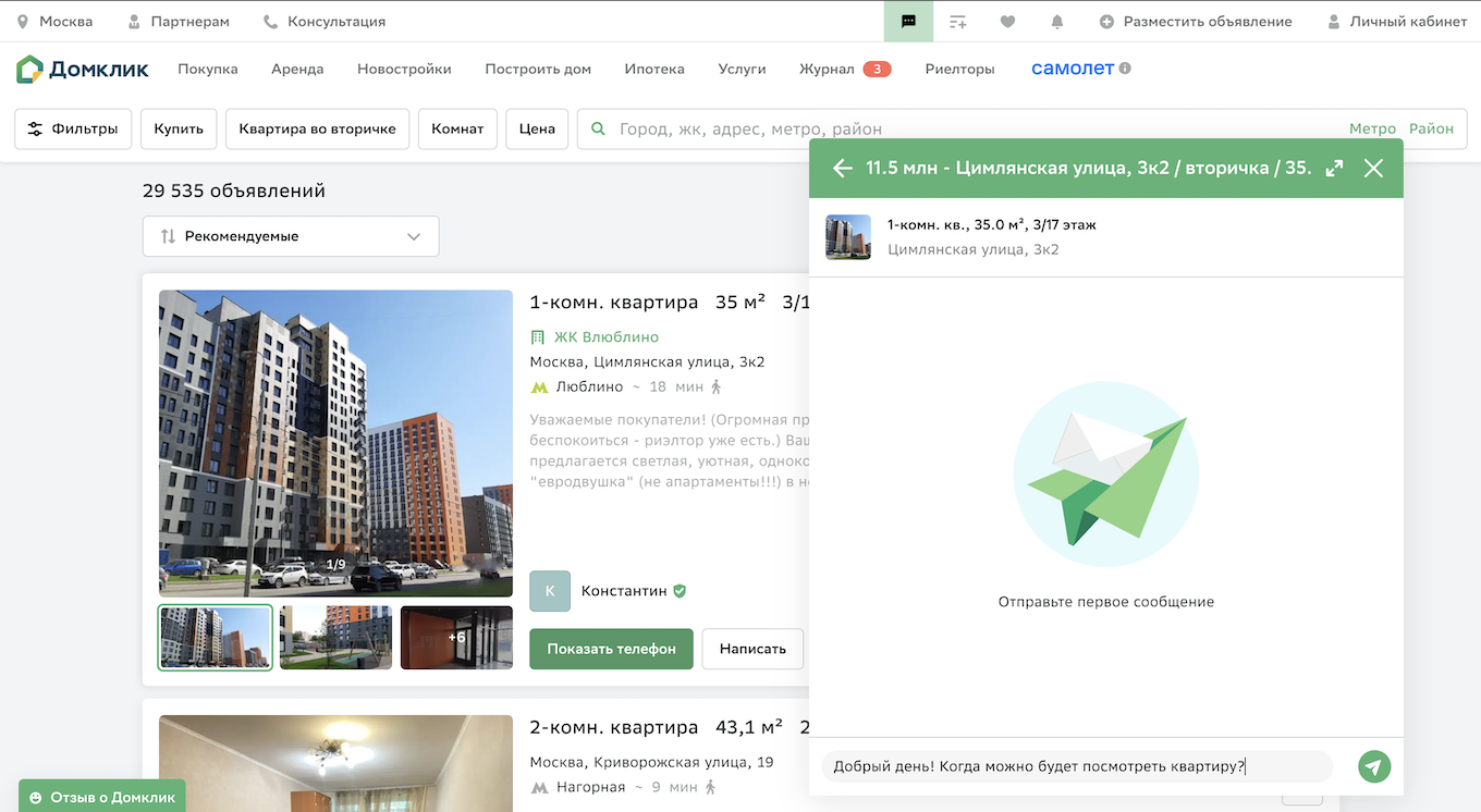 Чаты с покупателем на Домклик: преимущества и рекомендации по использованию  - Недвижимость - Журнал Домклик