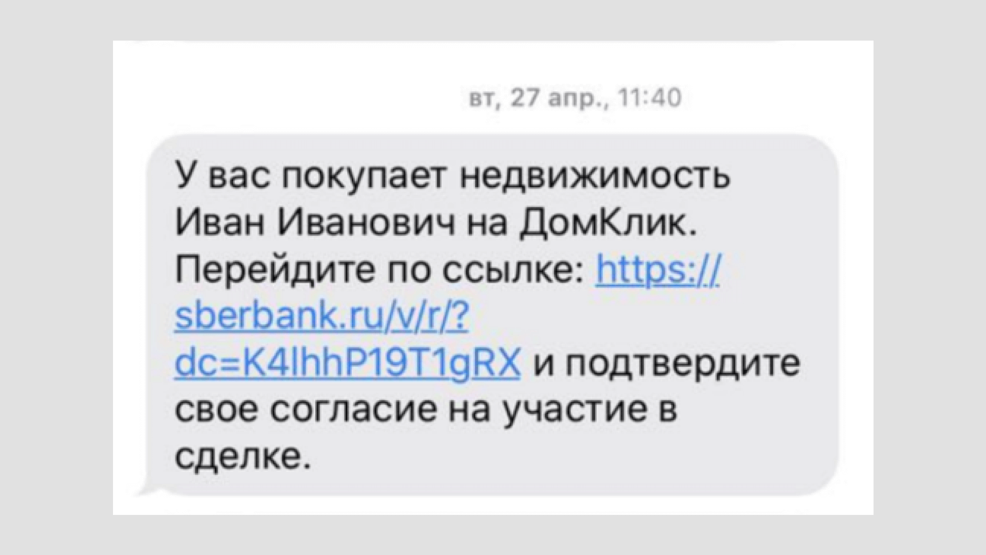 Как продавцу принять приглашение в сделку - Журнал Домклик