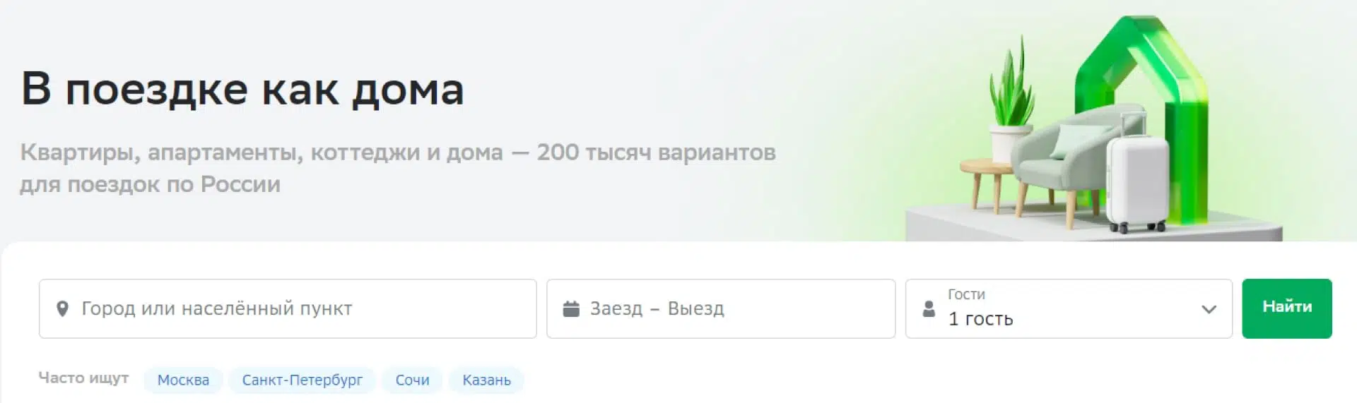 Как снять жилье в аренду посуточно на Домклик: инструкция - Недвижимость -  Журнал Домклик