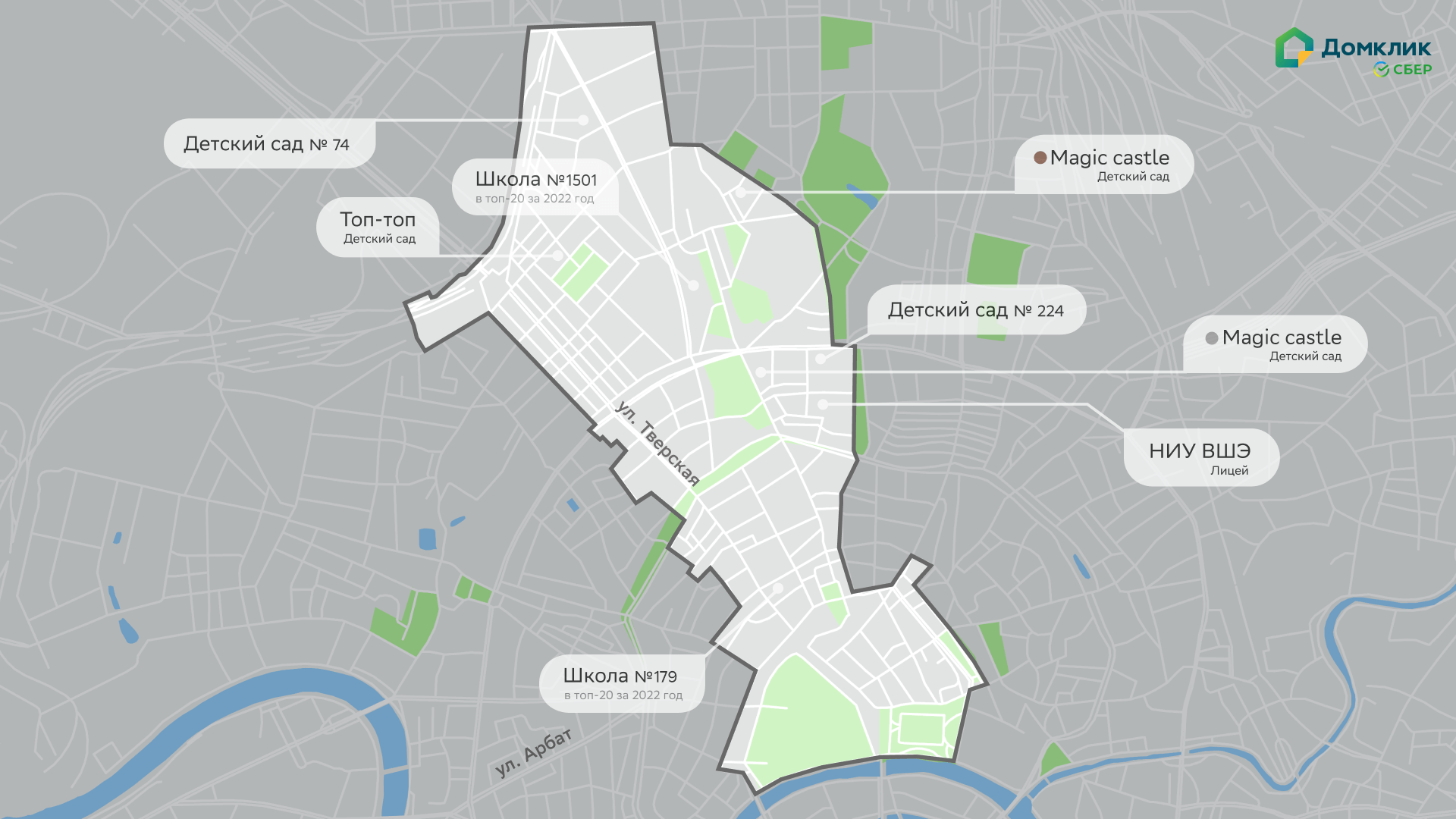 Тверской район Москвы: детские сады, школы, жилье, история района,  интересные и красивые места на Тверской улице, инфраструктура у метро  Тверская - Недвижимость - Журнал Домклик