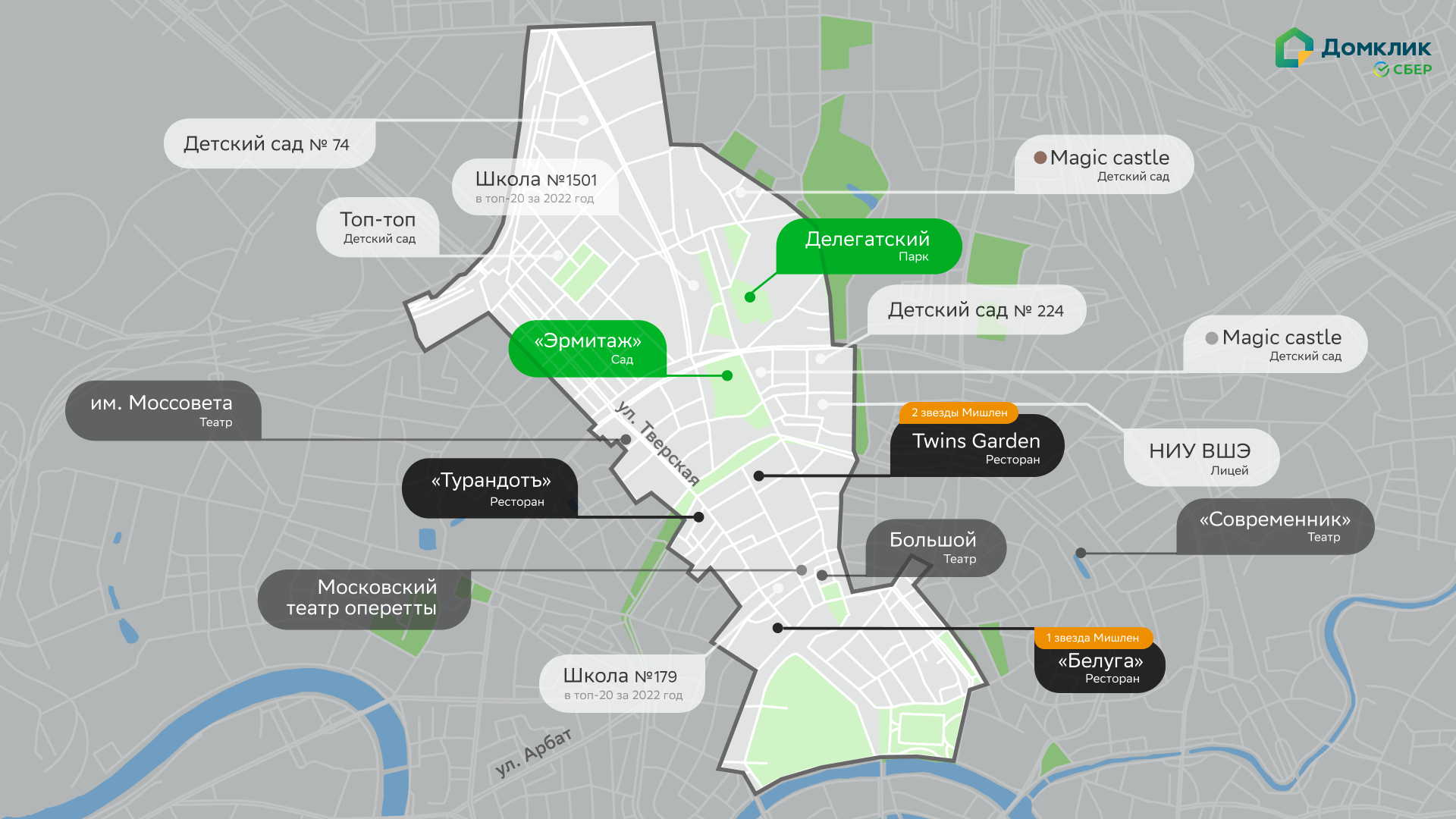 Тверской район Москвы: детские сады, школы, жилье, история района,  интересные и красивые места на Тверской улице, инфраструктура у метро  Тверская - Недвижимость - Журнал Домклик