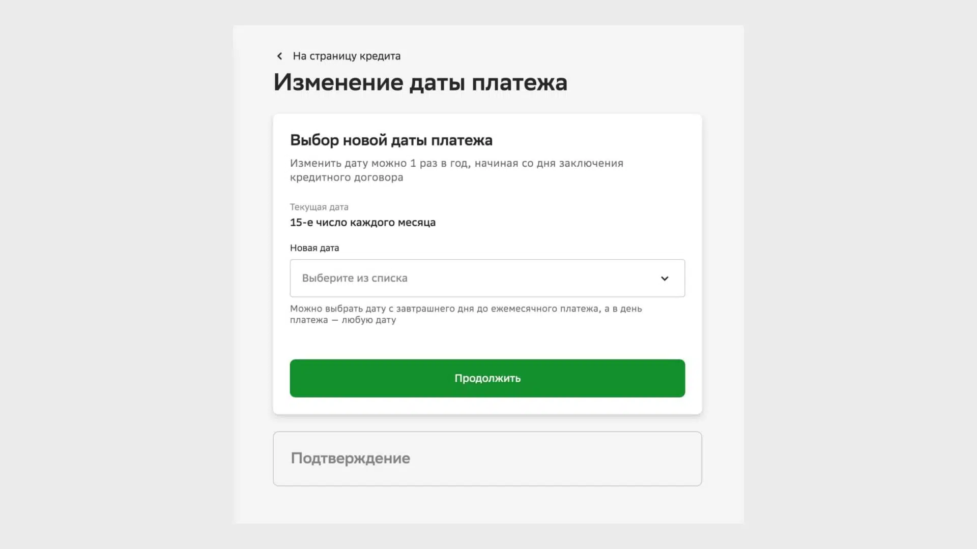 Как платить по ипотеке: ответы на популярные вопросы - Ипотека - Журнал  Домклик