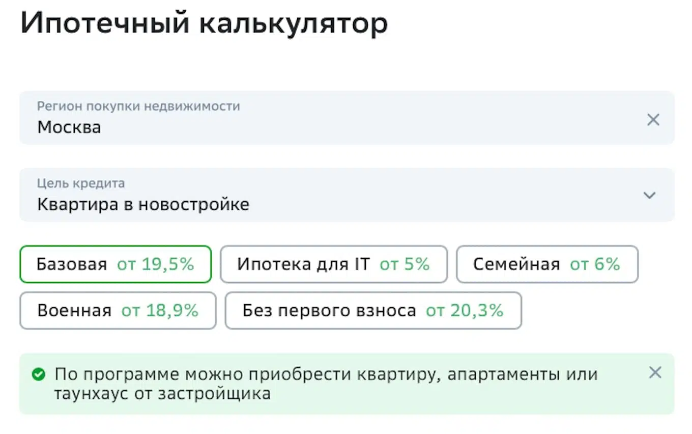 Услуга «Персональный менеджер» на Домклик: зачем нужна и как  воспользоваться - Ипотека - Журнал Домклик