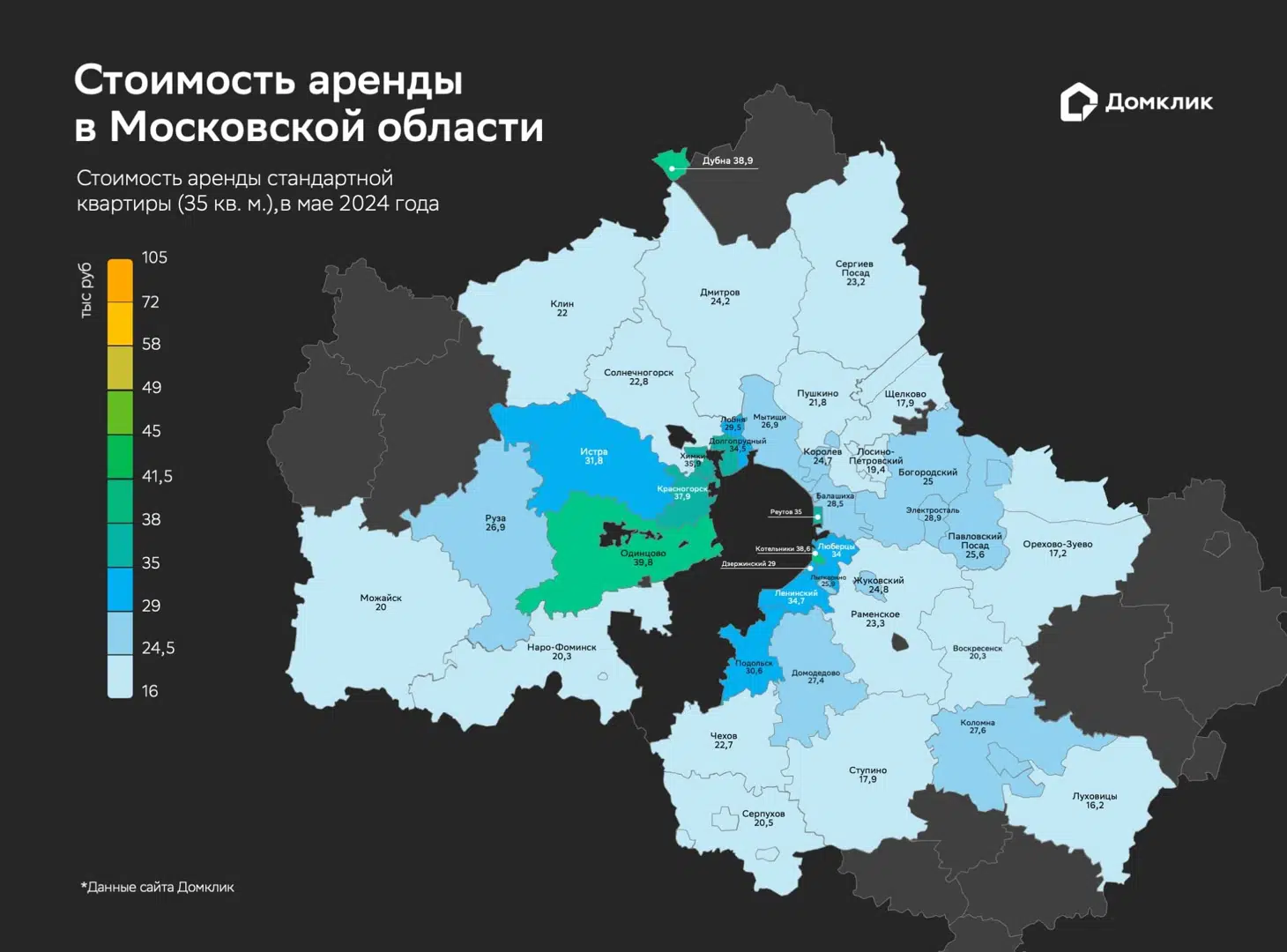 Аналитики Домклик сравнили цены на аренду жилья в Москве и Подмосковье -  Новости - Журнал Домклик