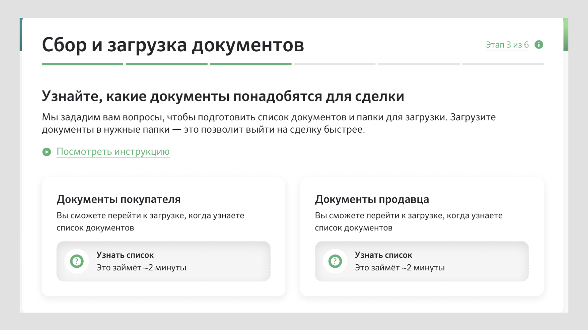 Вам одобрили ипотеку СберБанка: что дальше? - Ипотека - Журнал Домклик