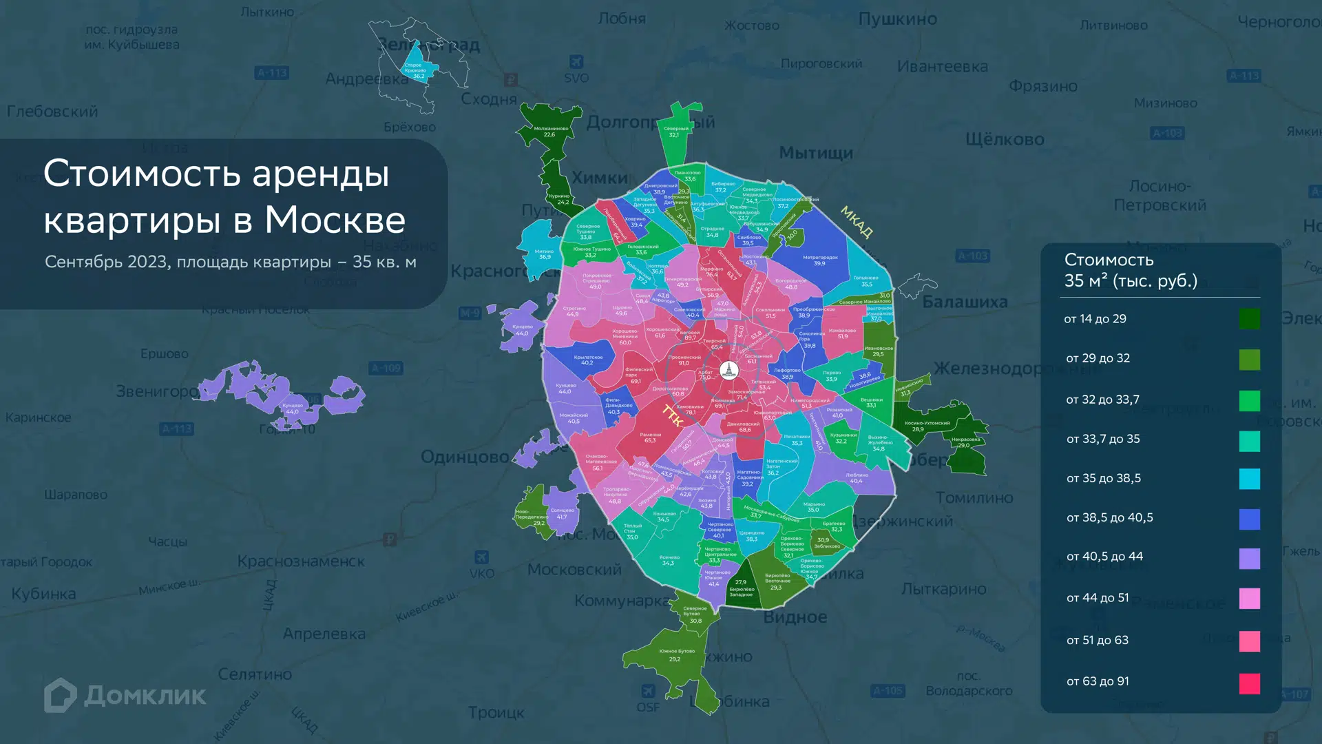 Аналитики назвали самые дешевые и самые дорогие районы Москвы для аренды  квартиры - Новости - Журнал Домклик