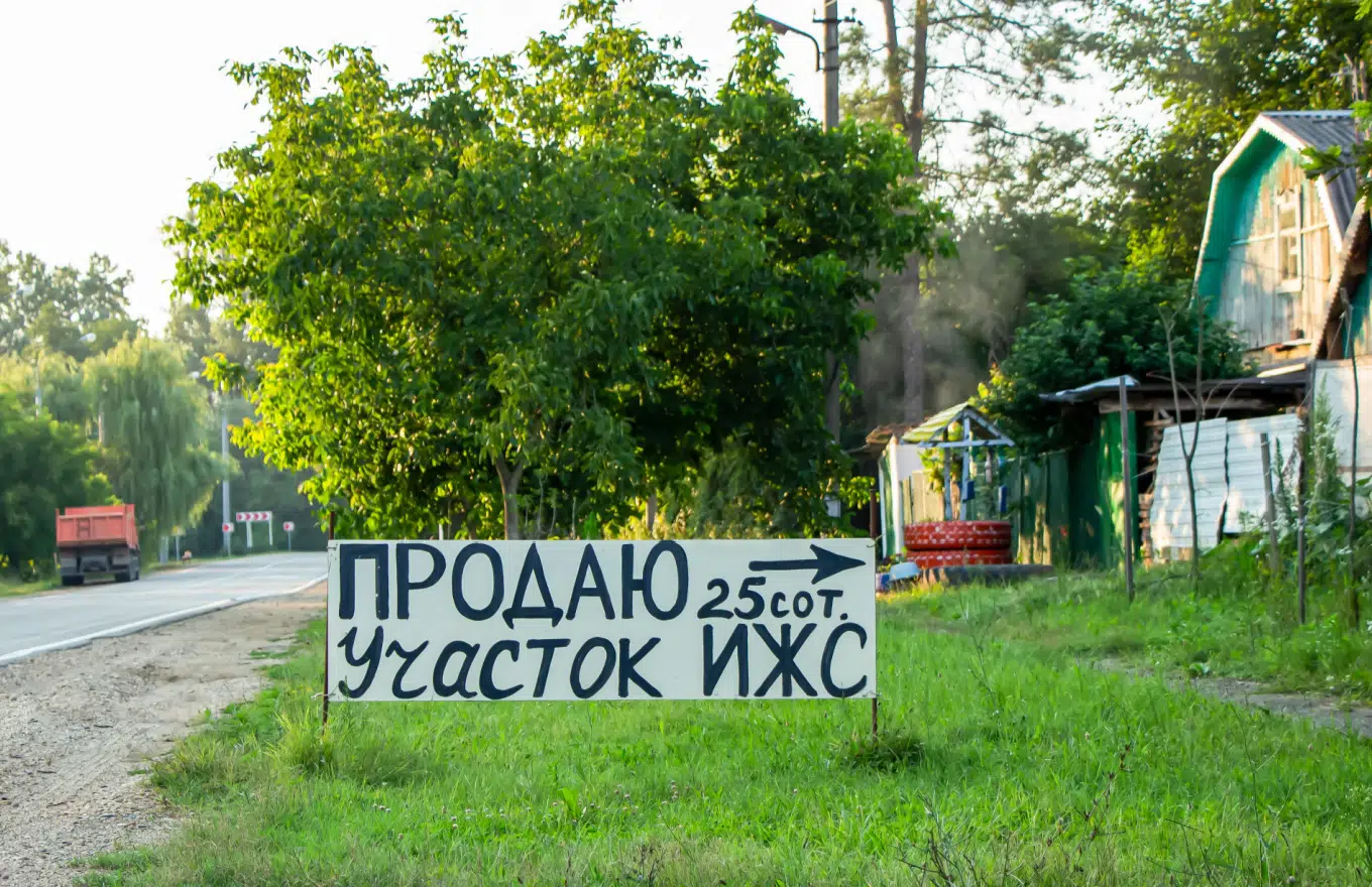 Акт приёма-передачи земельного участка и расположенных на нём построек -  Недвижимость - Журнал Домклик