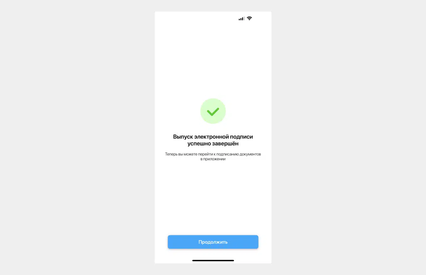Как выпустить электронную подпись в приложении Sign.me - Ипотека - Журнал  Домклик