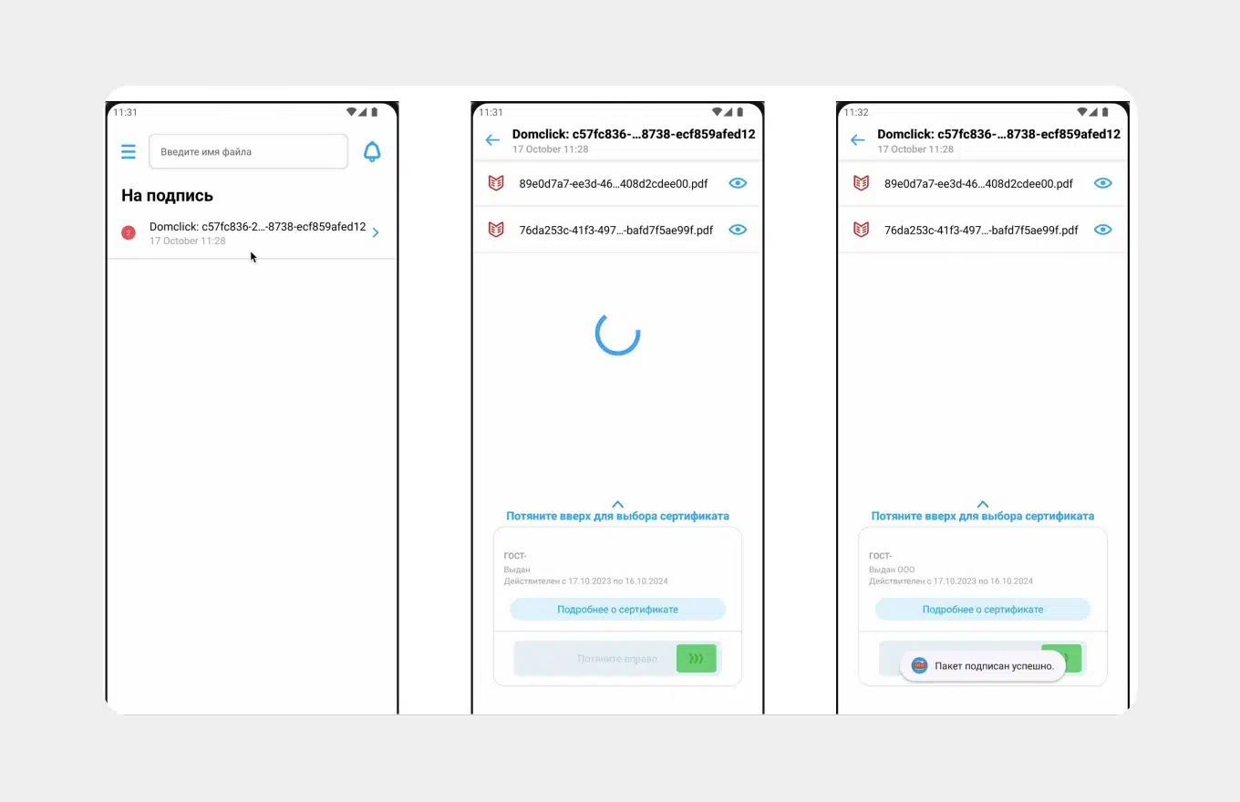 Как выпустить электронную подпись в приложении Sign.me - Ипотека - Журнал  Домклик