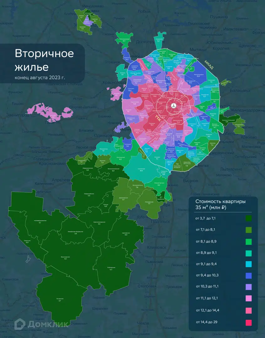 Эксперты составили карту стоимости квартир в Москве на вторичке и в  новостройках: исследование Домклик - Недвижимость - Журнал Домклик