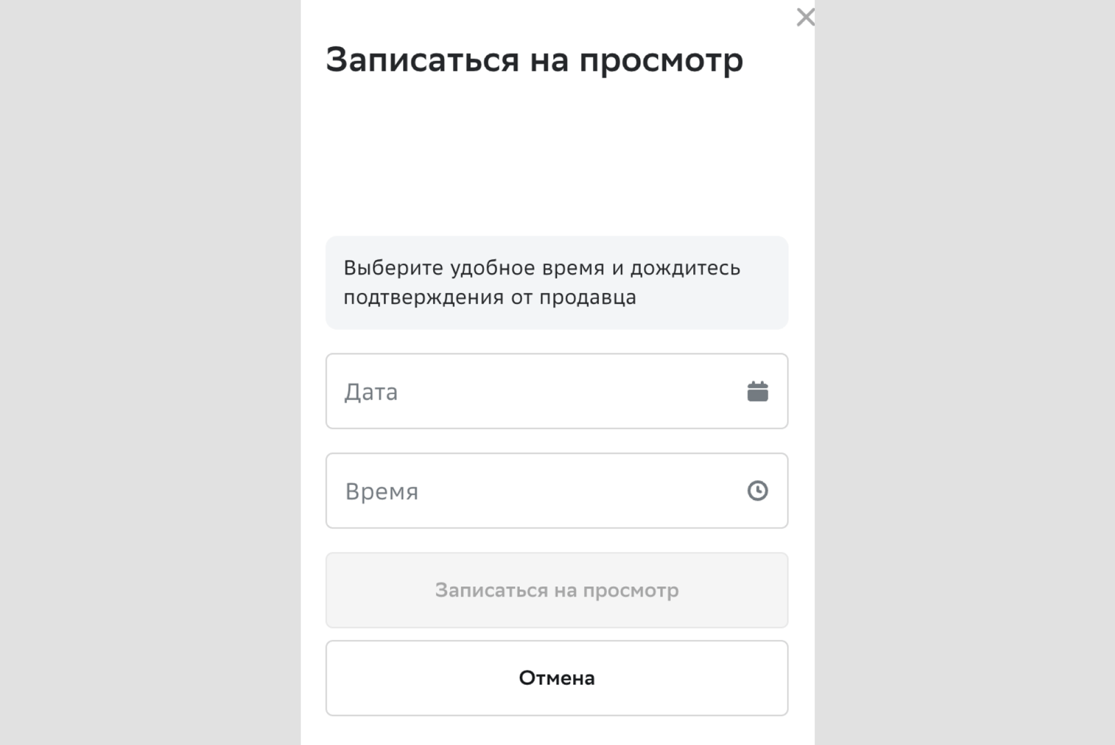 Как покупателю записаться на просмотр квартиры - Недвижимость - Журнал  Домклик