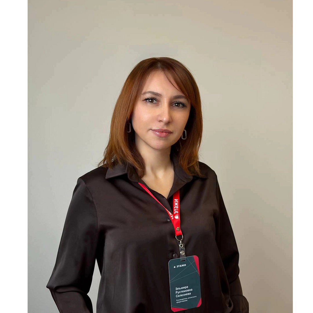 Эльмира Селезнева