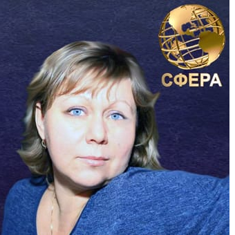 Светлана Матыскина