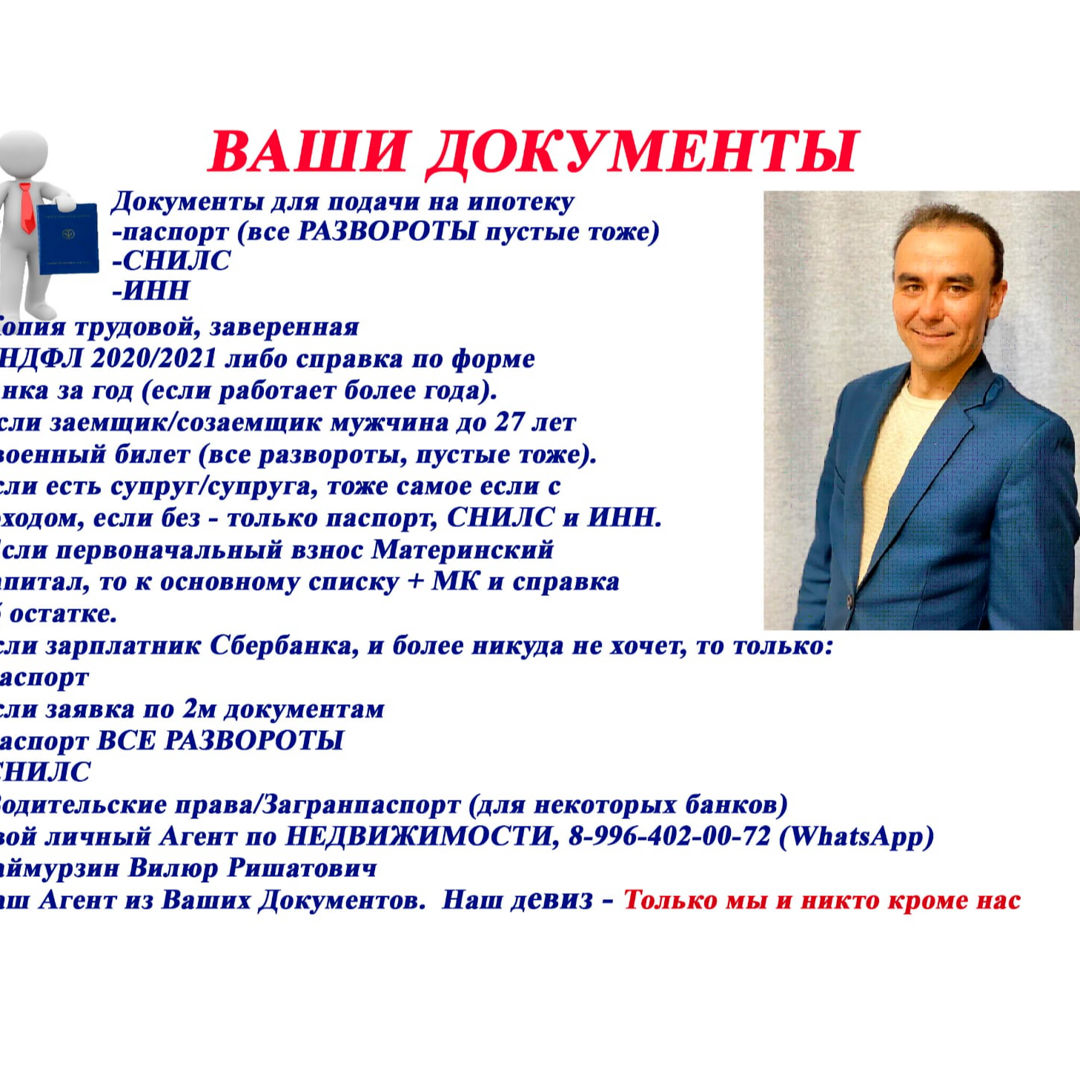 Вилюр Баймурзин