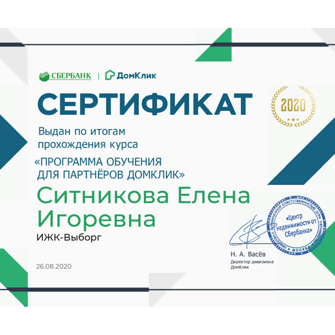 Елена Ситникова